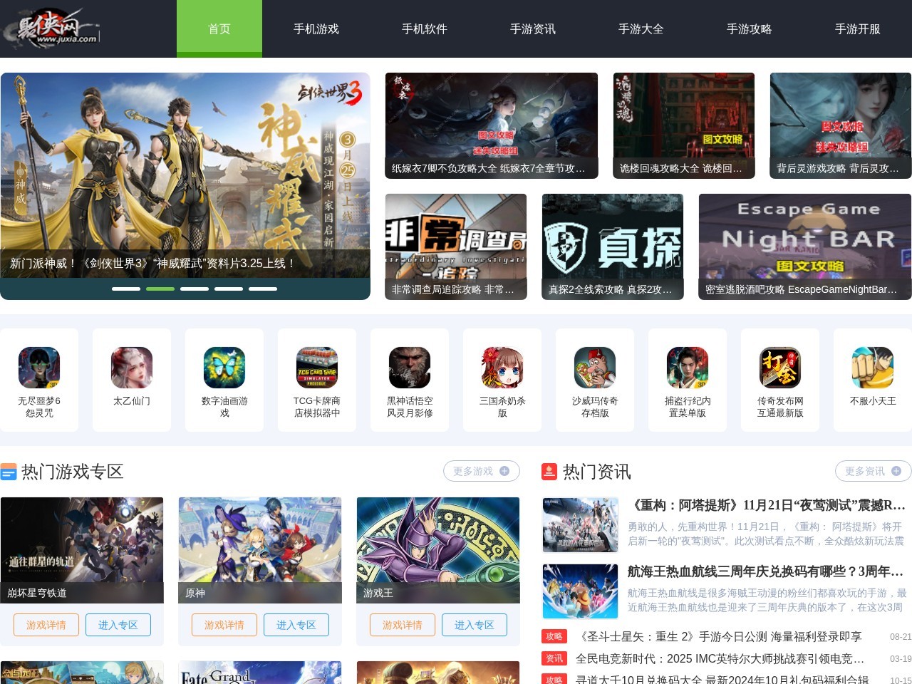 聚侠网