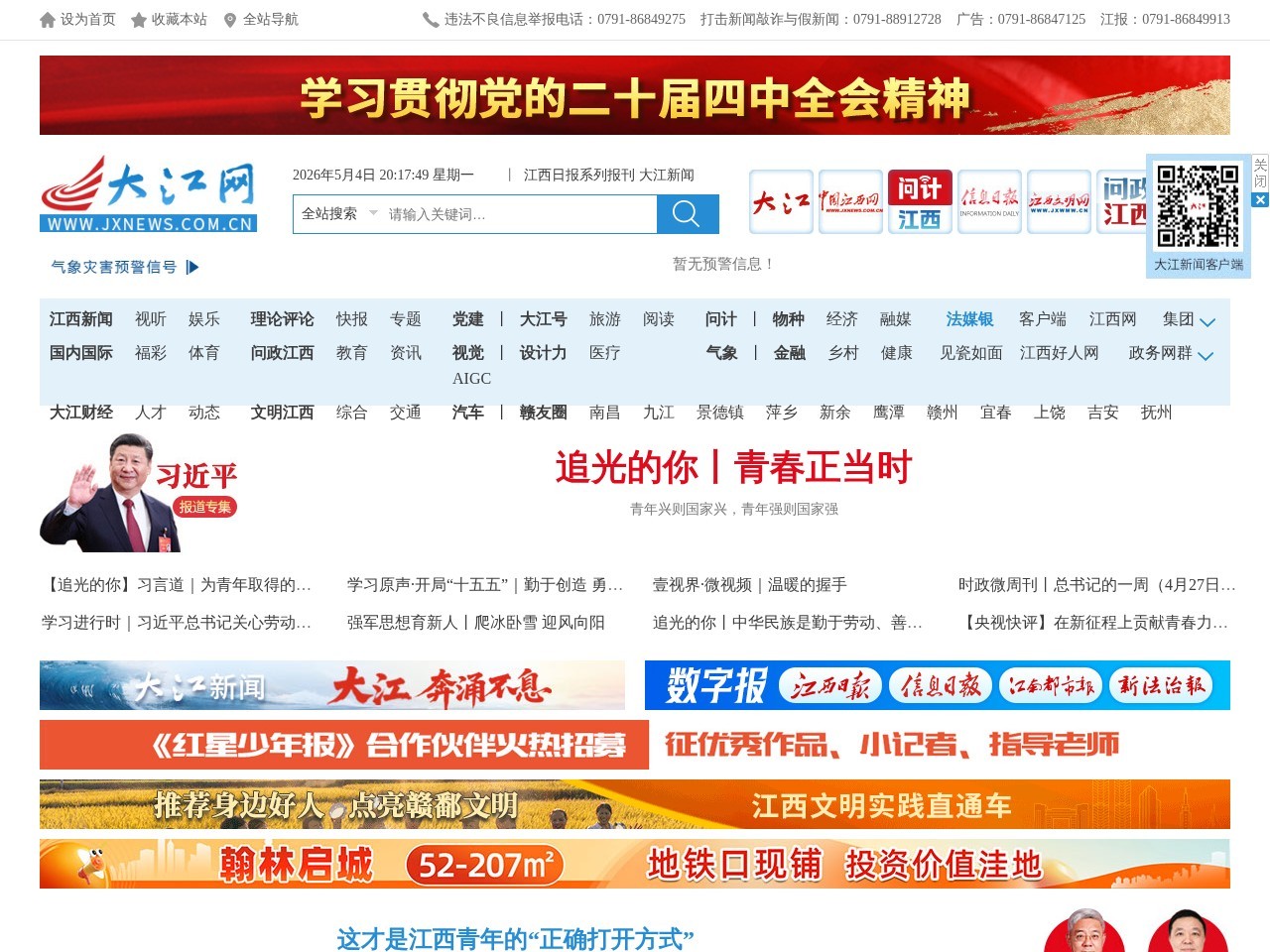大江网