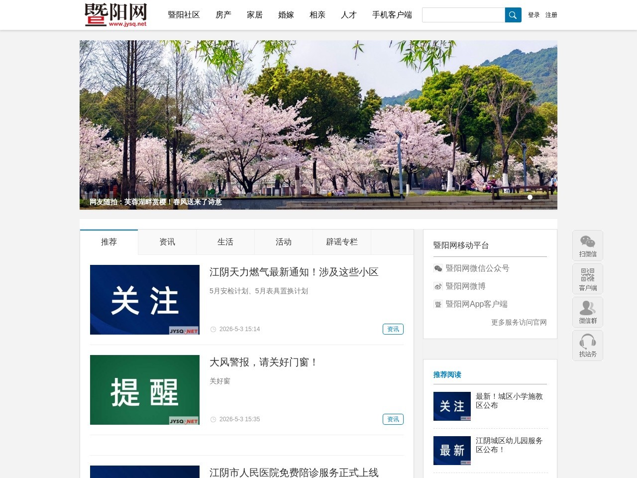 暨阳网