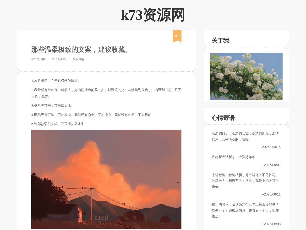 k73游戏之家