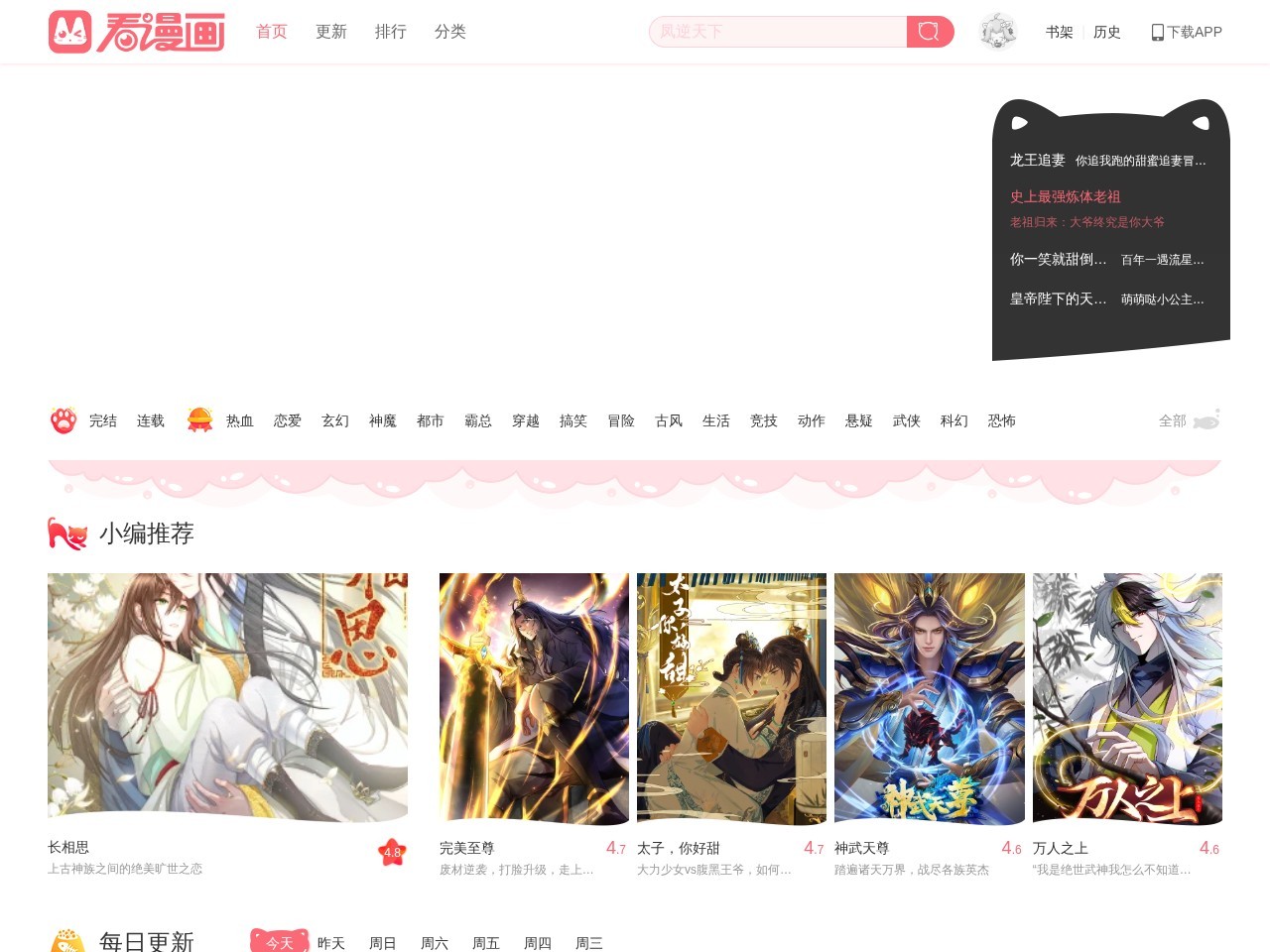 看漫画