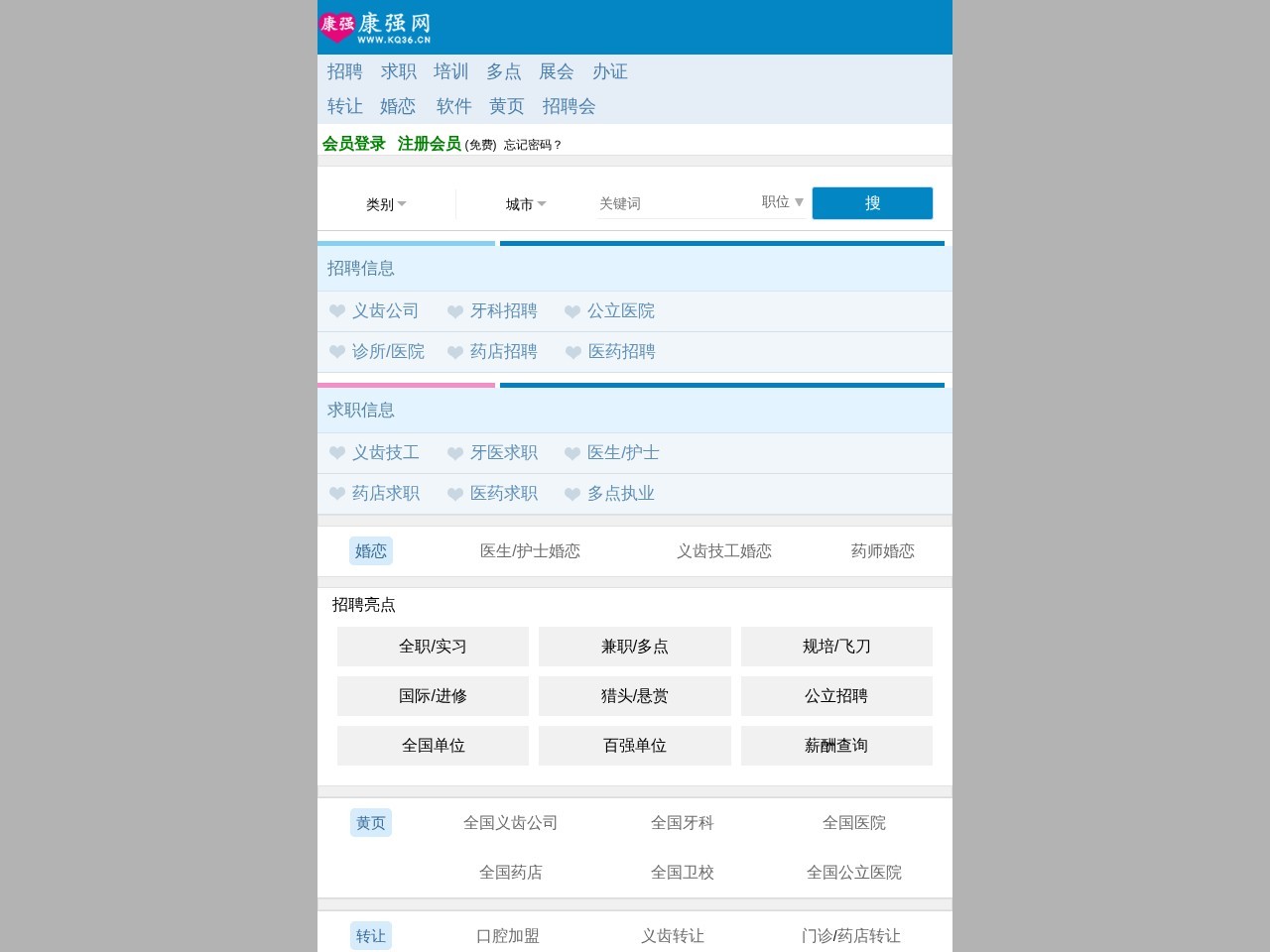 康强网