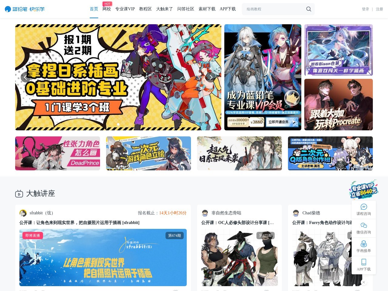 蓝铅笔