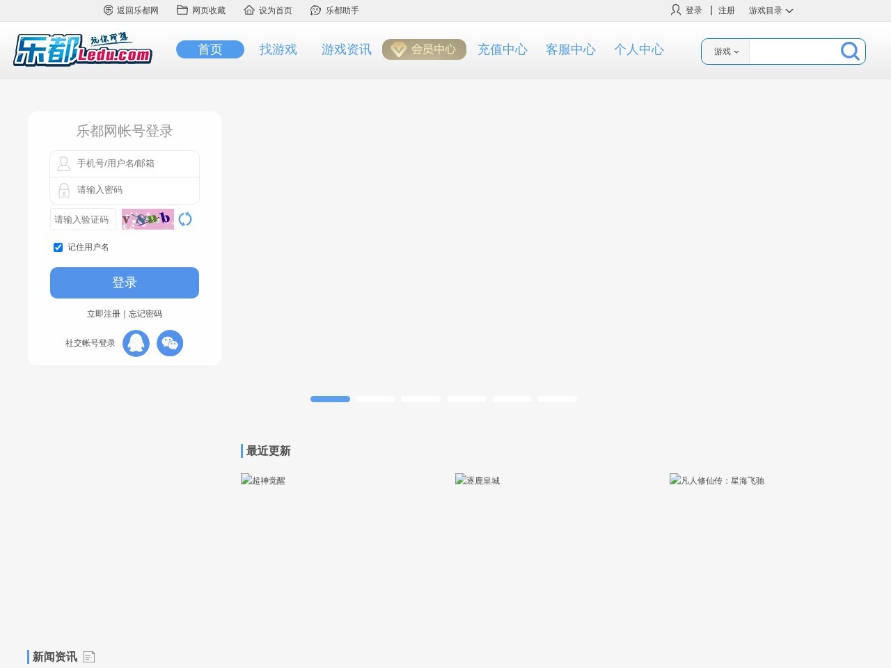 乐都网