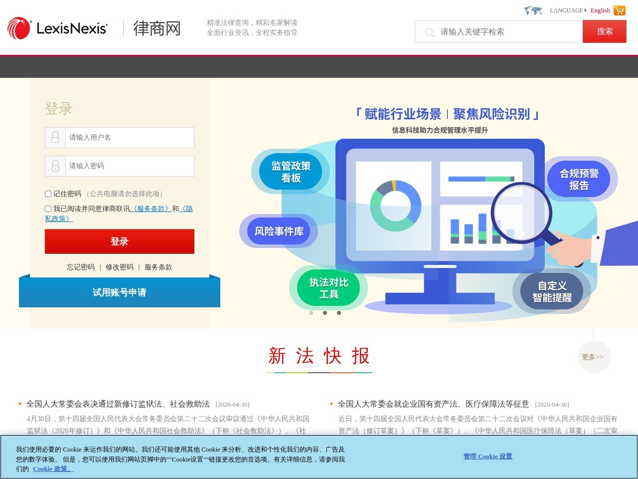 律商网