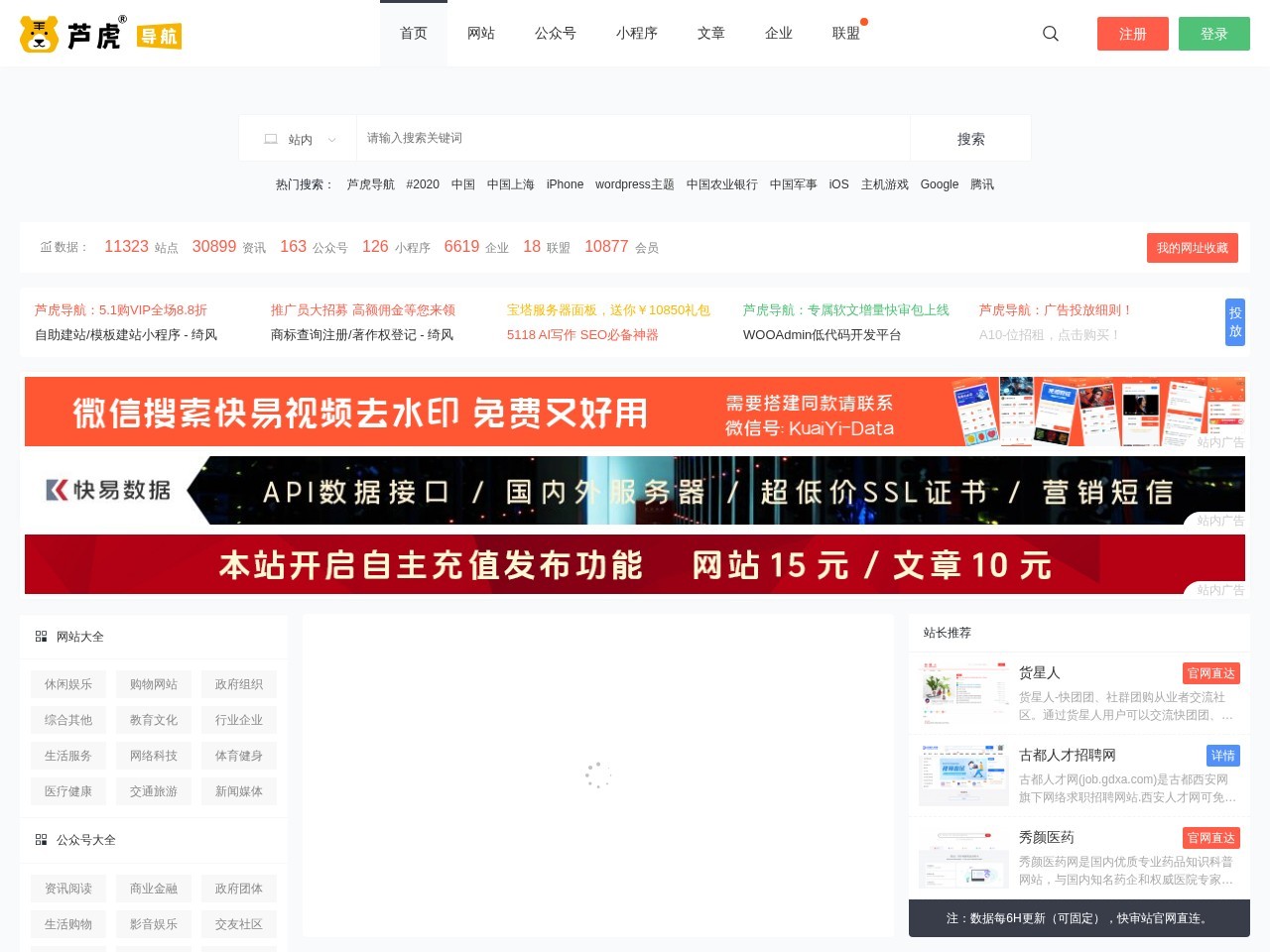vp导航