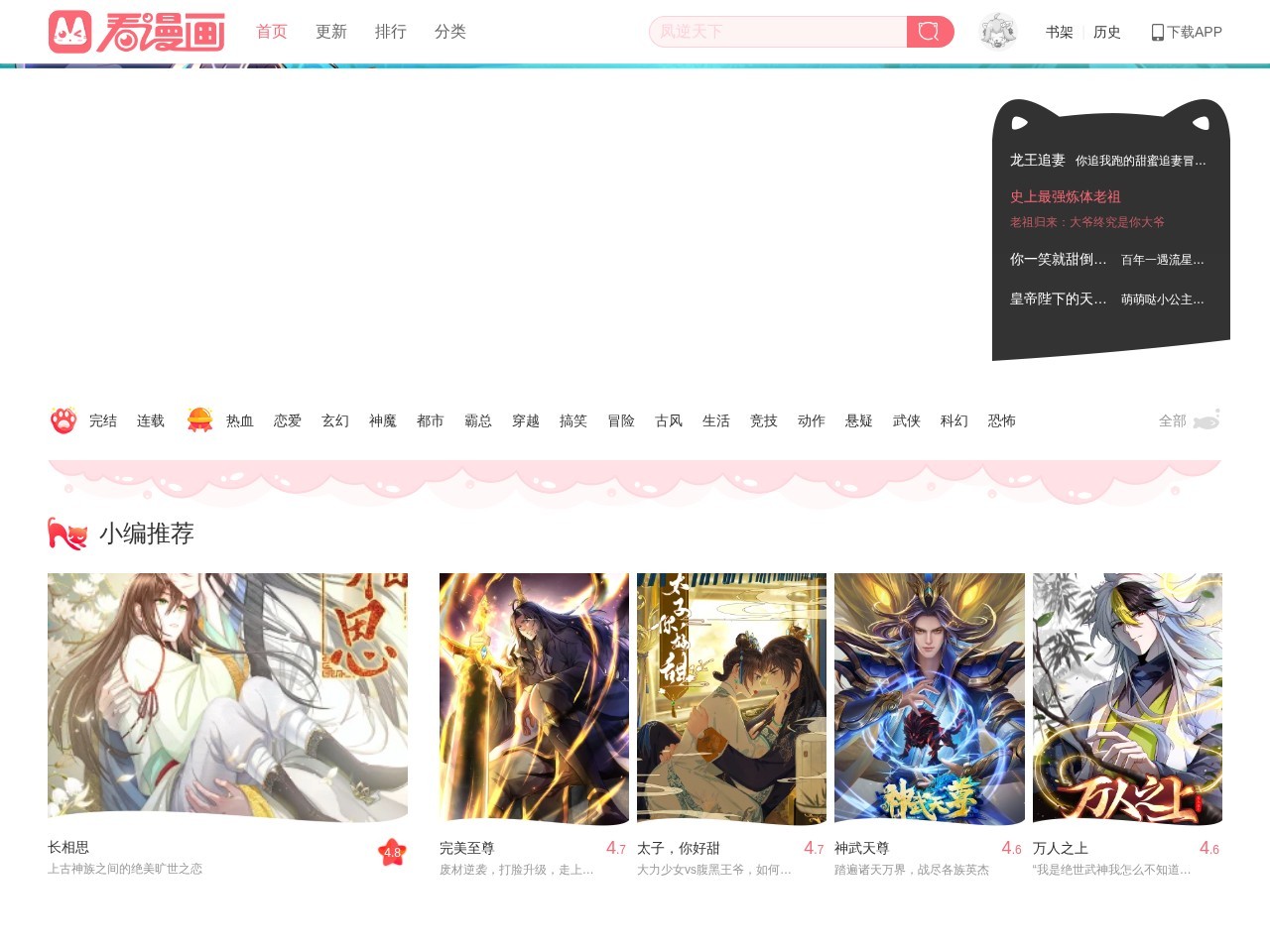 漫画台