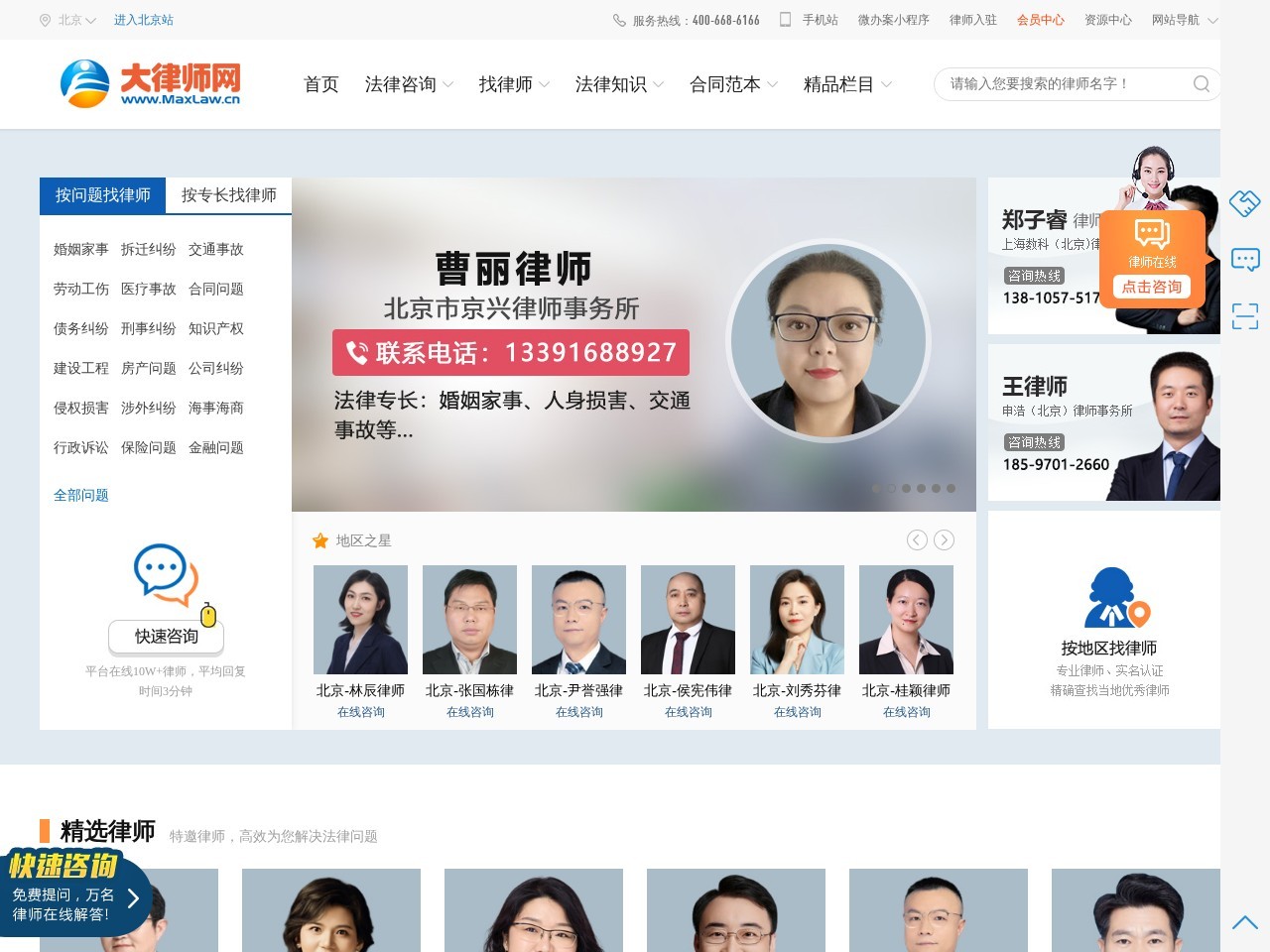 大律师网