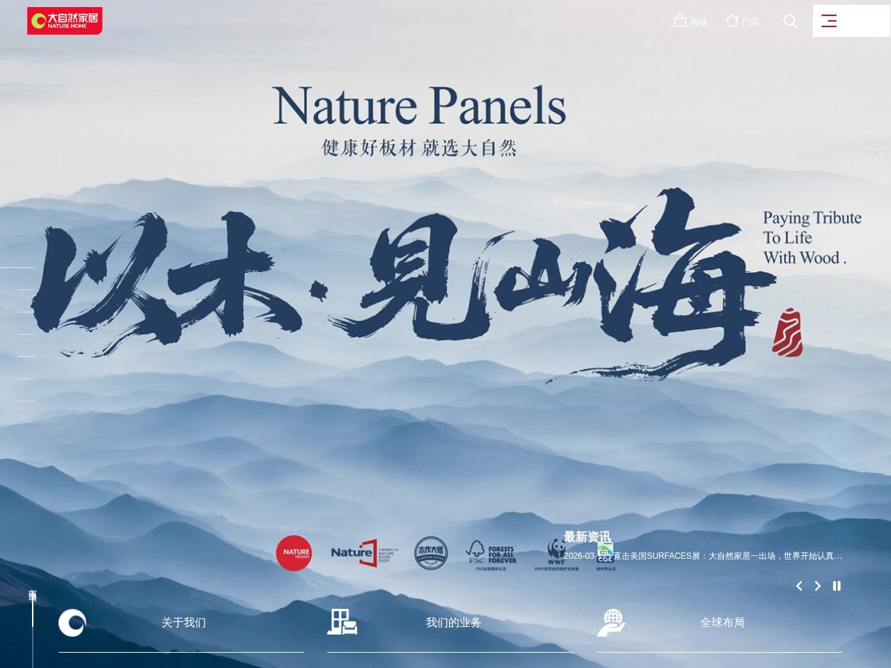 大自然家居官方网站