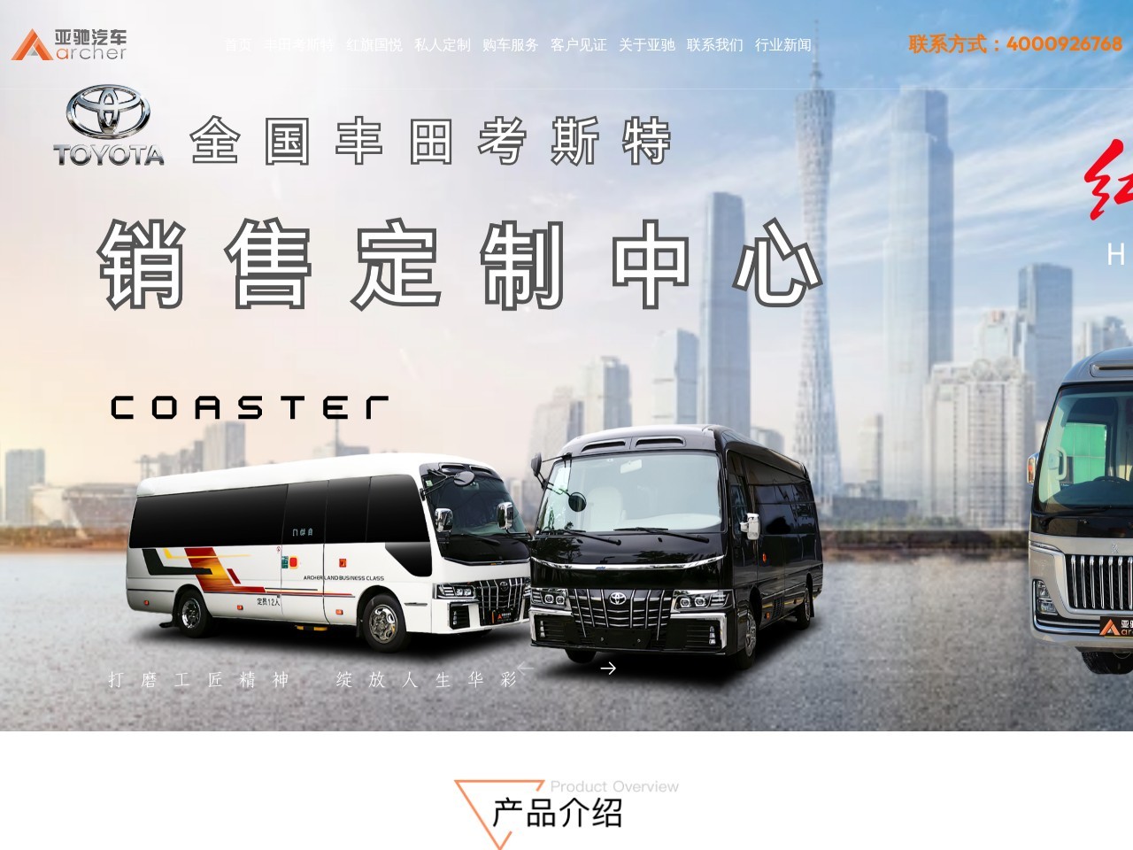 亚驰汽车改装中心