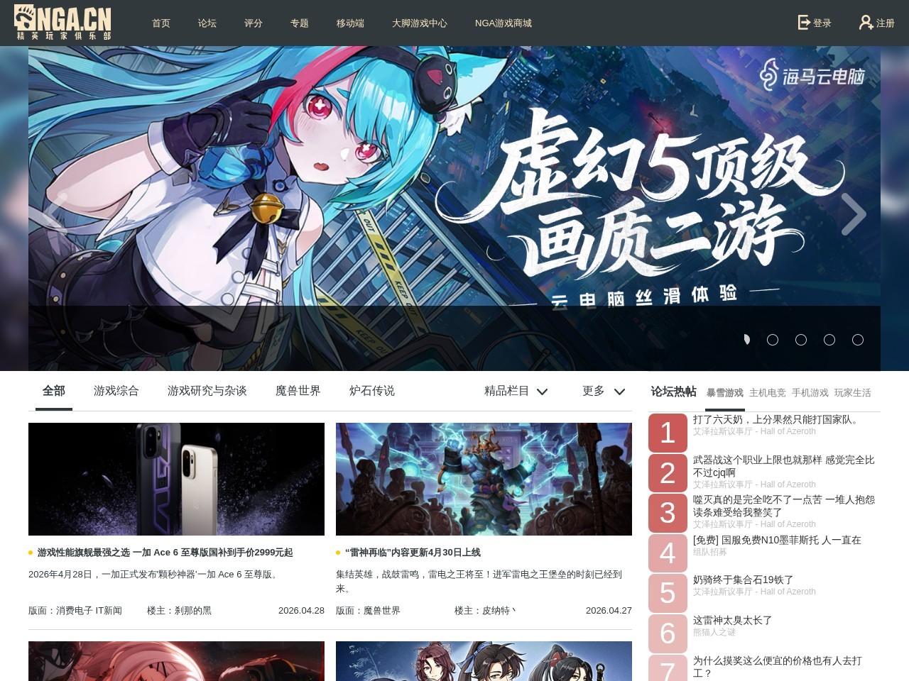 NGA玩家社区