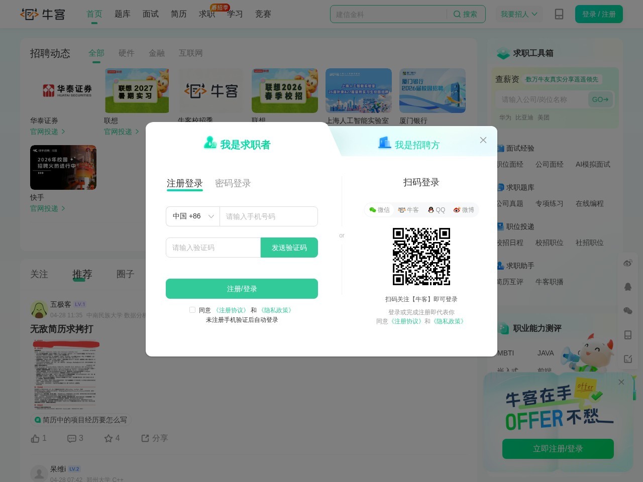 牛客网