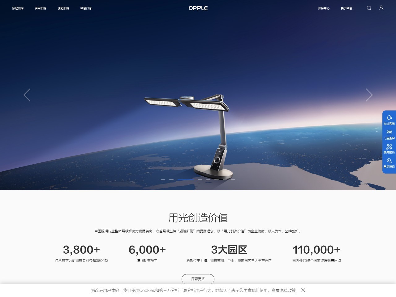 欧普照明官网