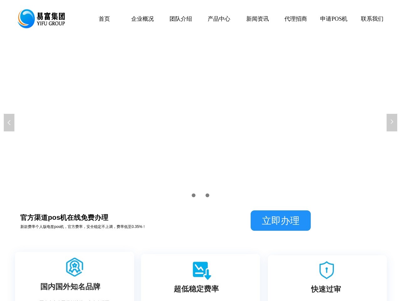 拉卡拉POS机官方网站