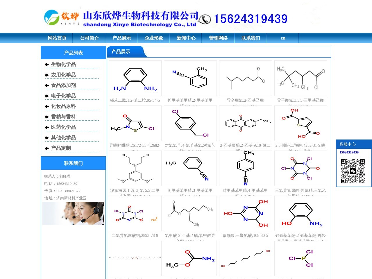 欣烨股份