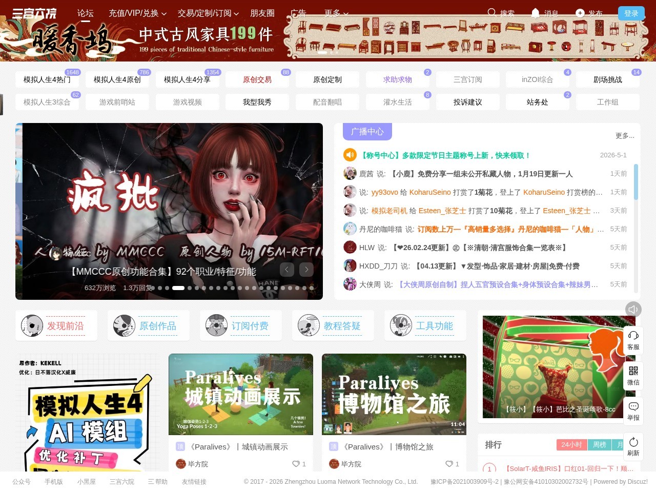 三宫六院