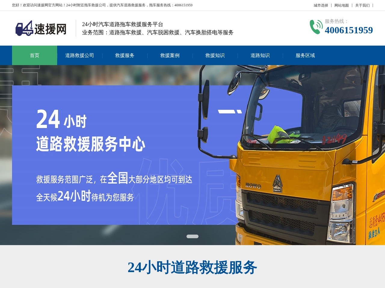 速援网