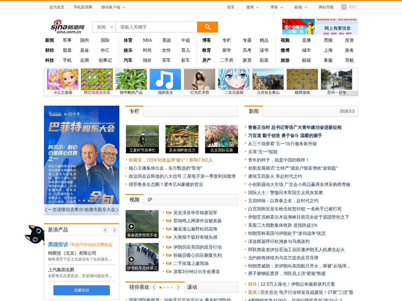 新浪网