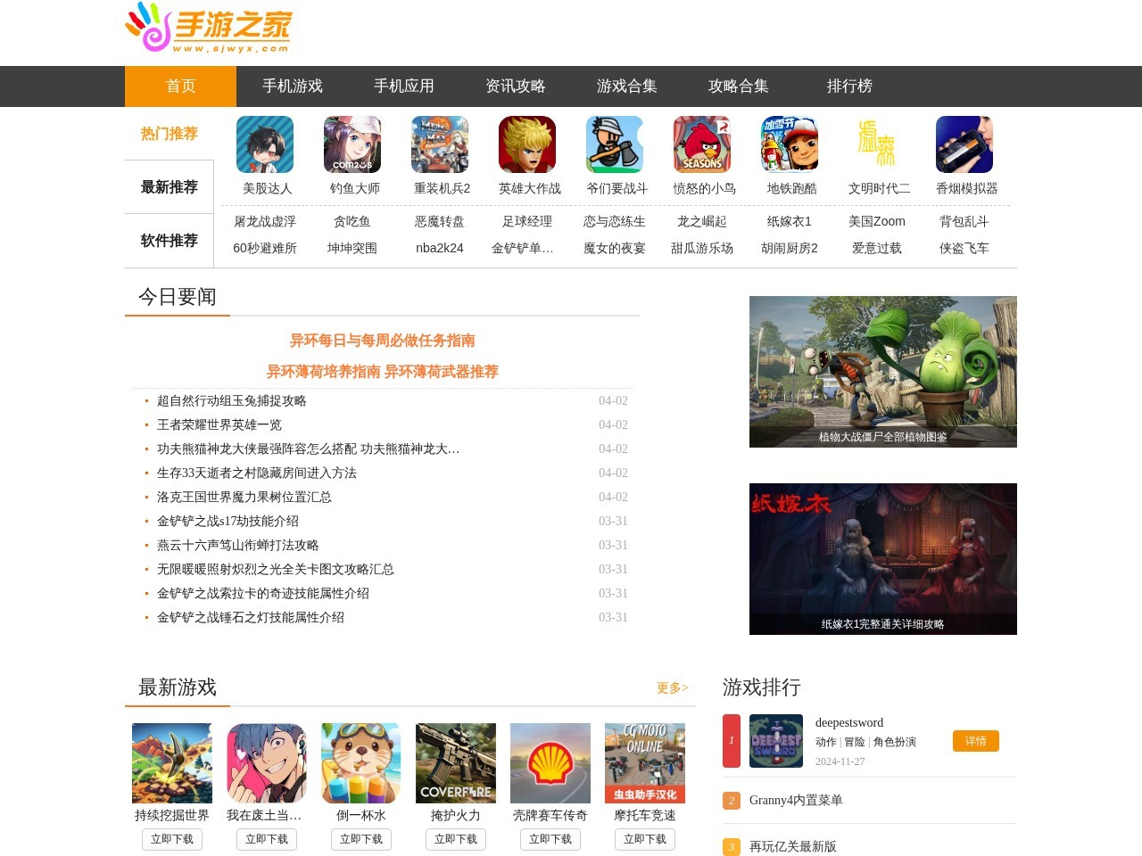 手游之家