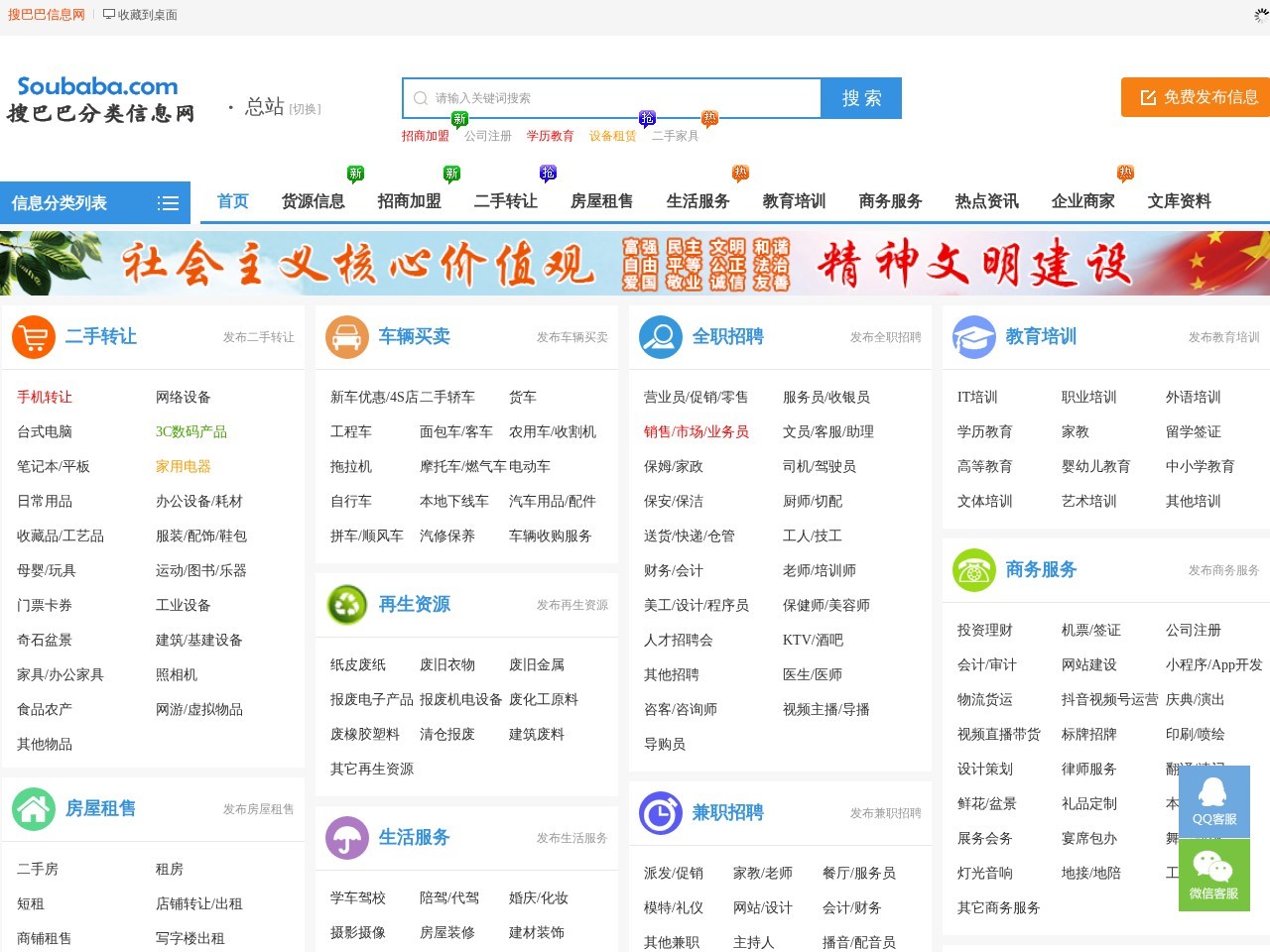 搜巴巴