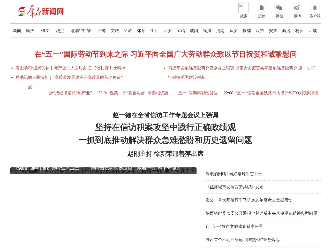 群众新闻网