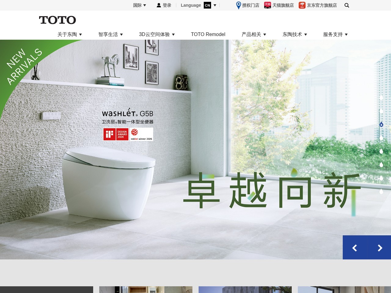 TOTO马桶