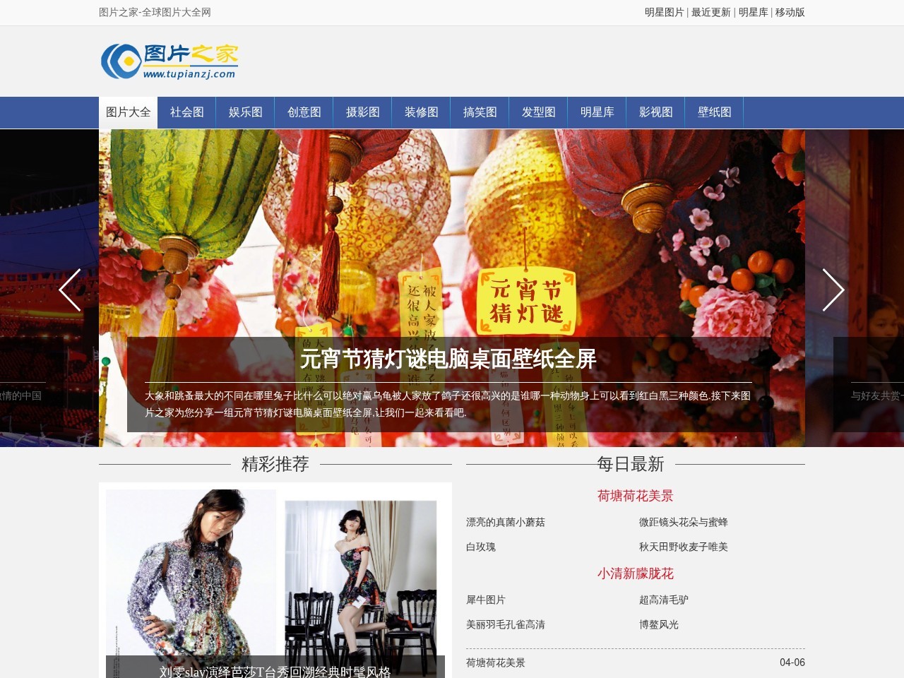 图片之家