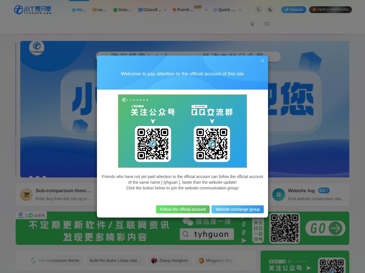 小T博客