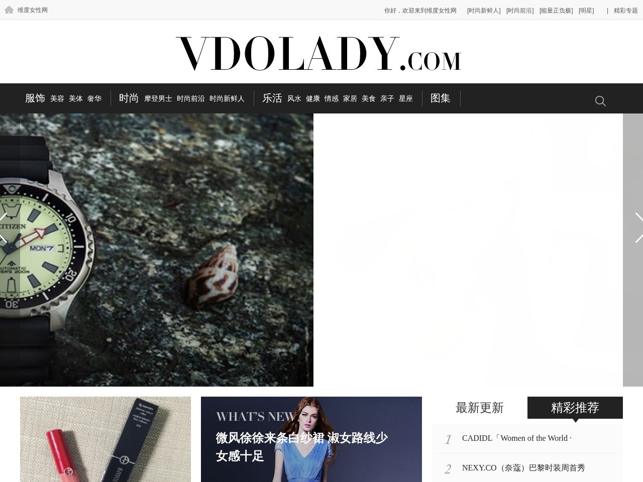 维度女性网