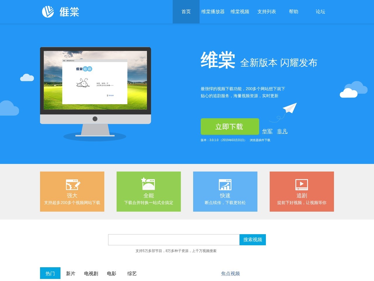 维棠官网