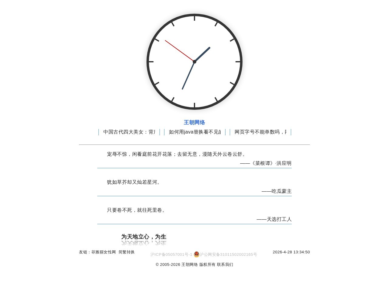 王朝网络