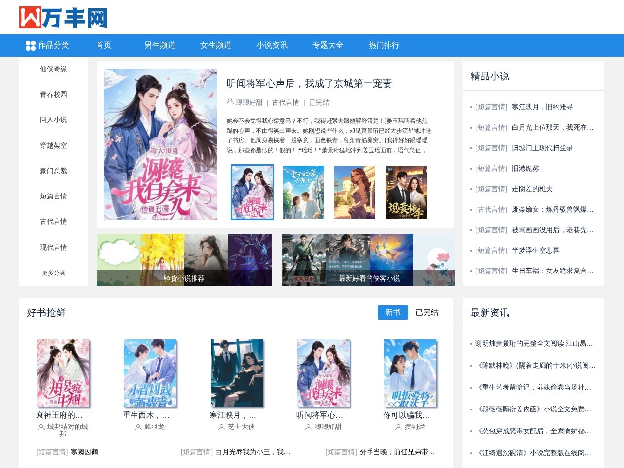 万丰网