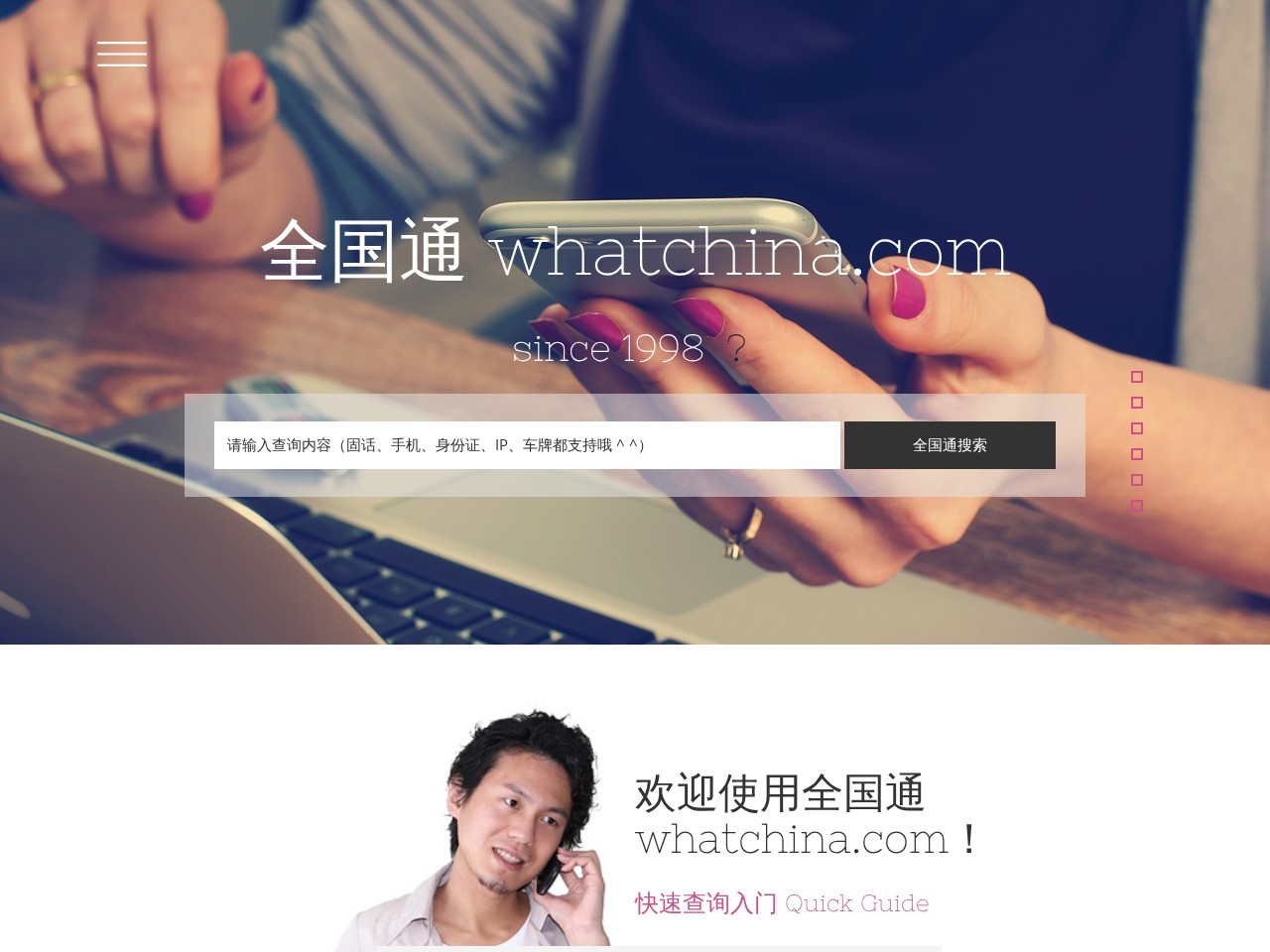 全国通