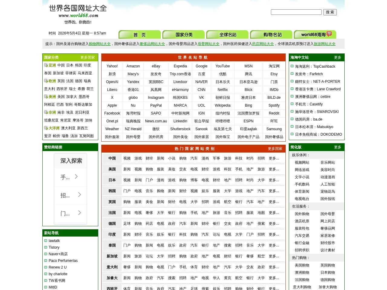 国外网站大全