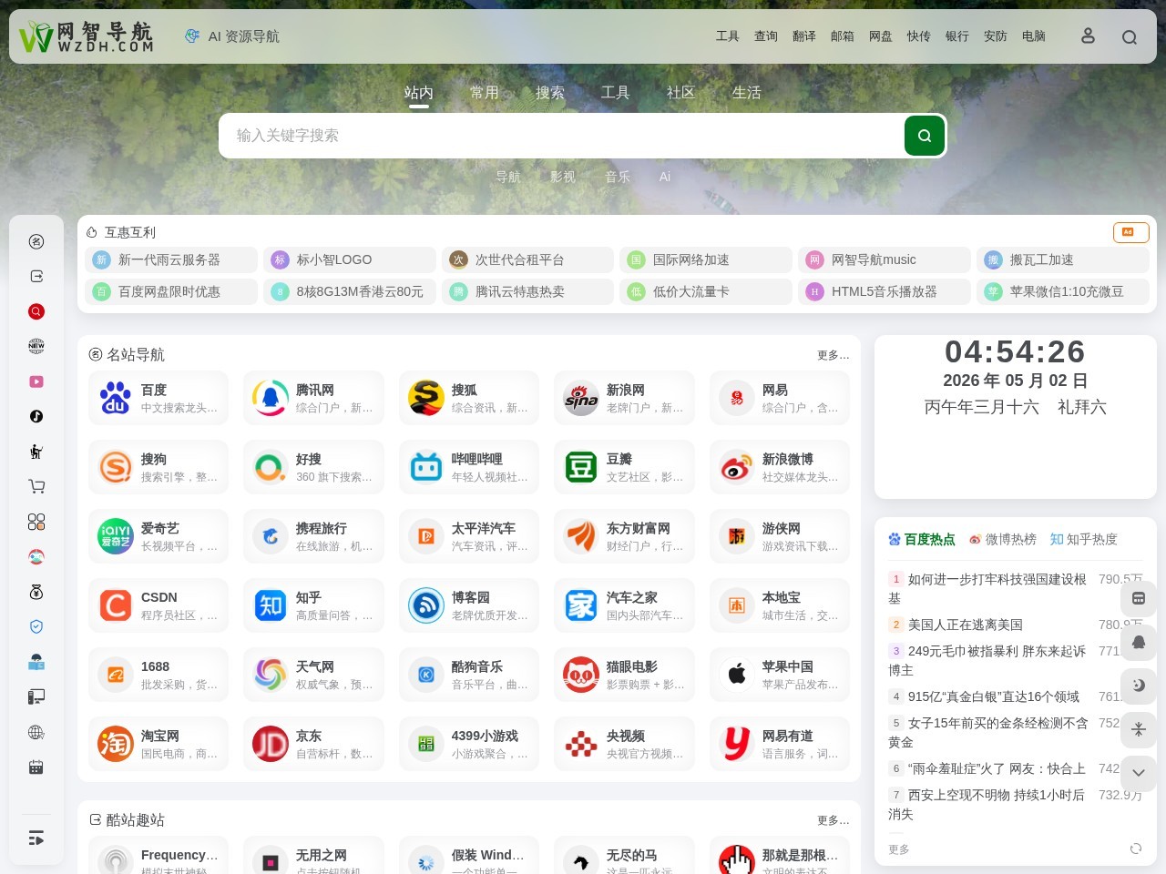 网织得好