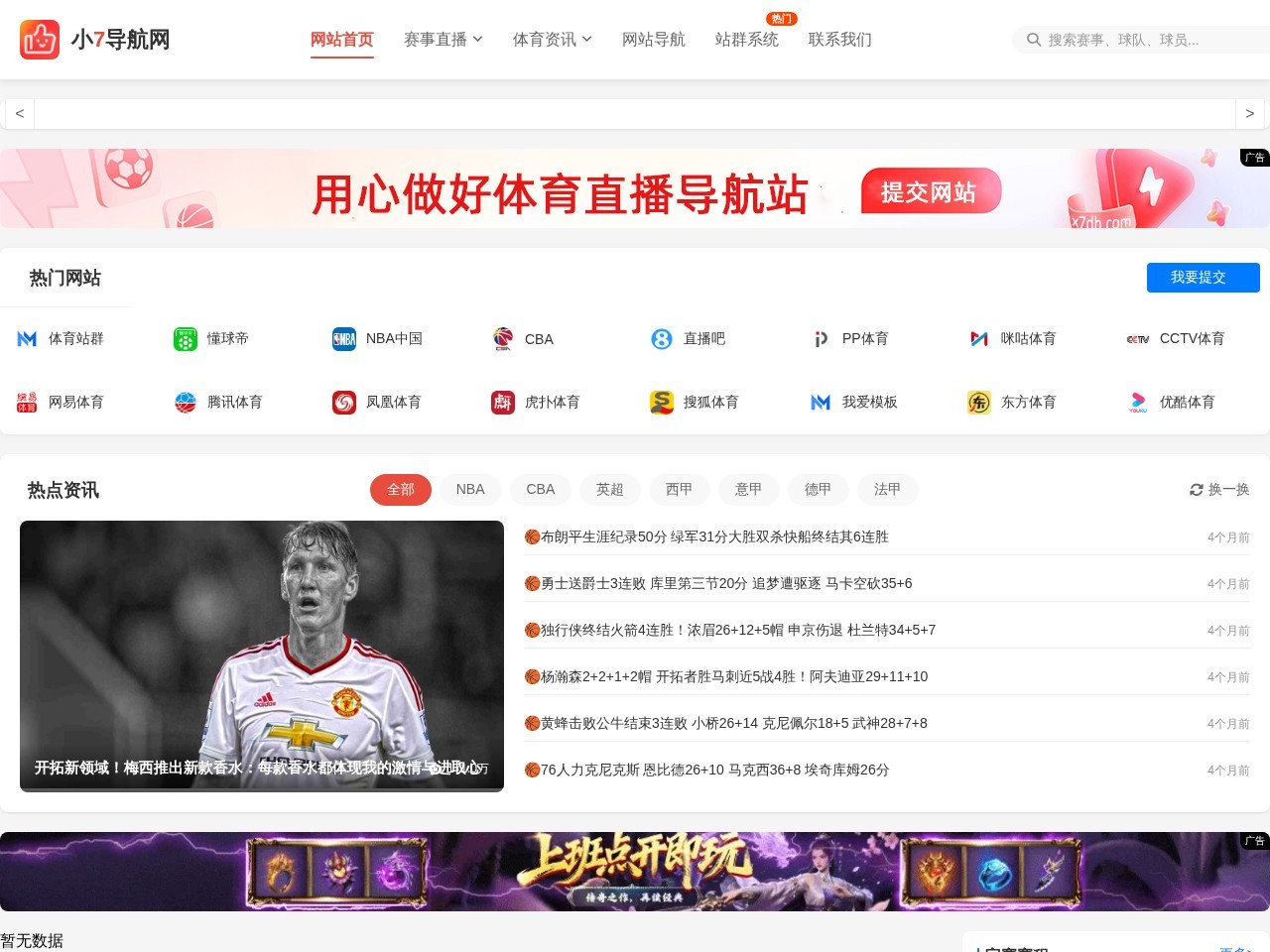 小7导航网