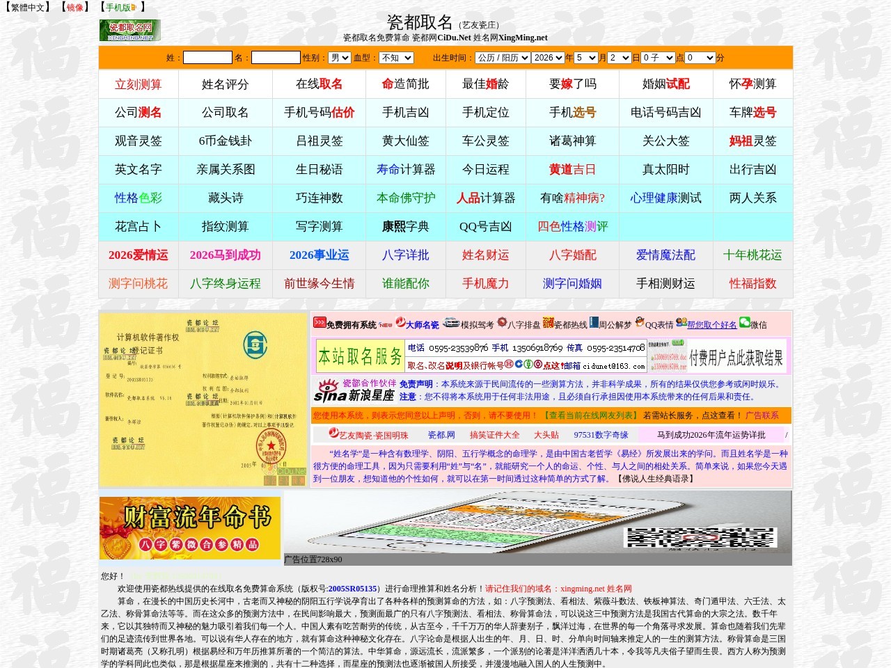 瓷都取名（艺友瓷庄）