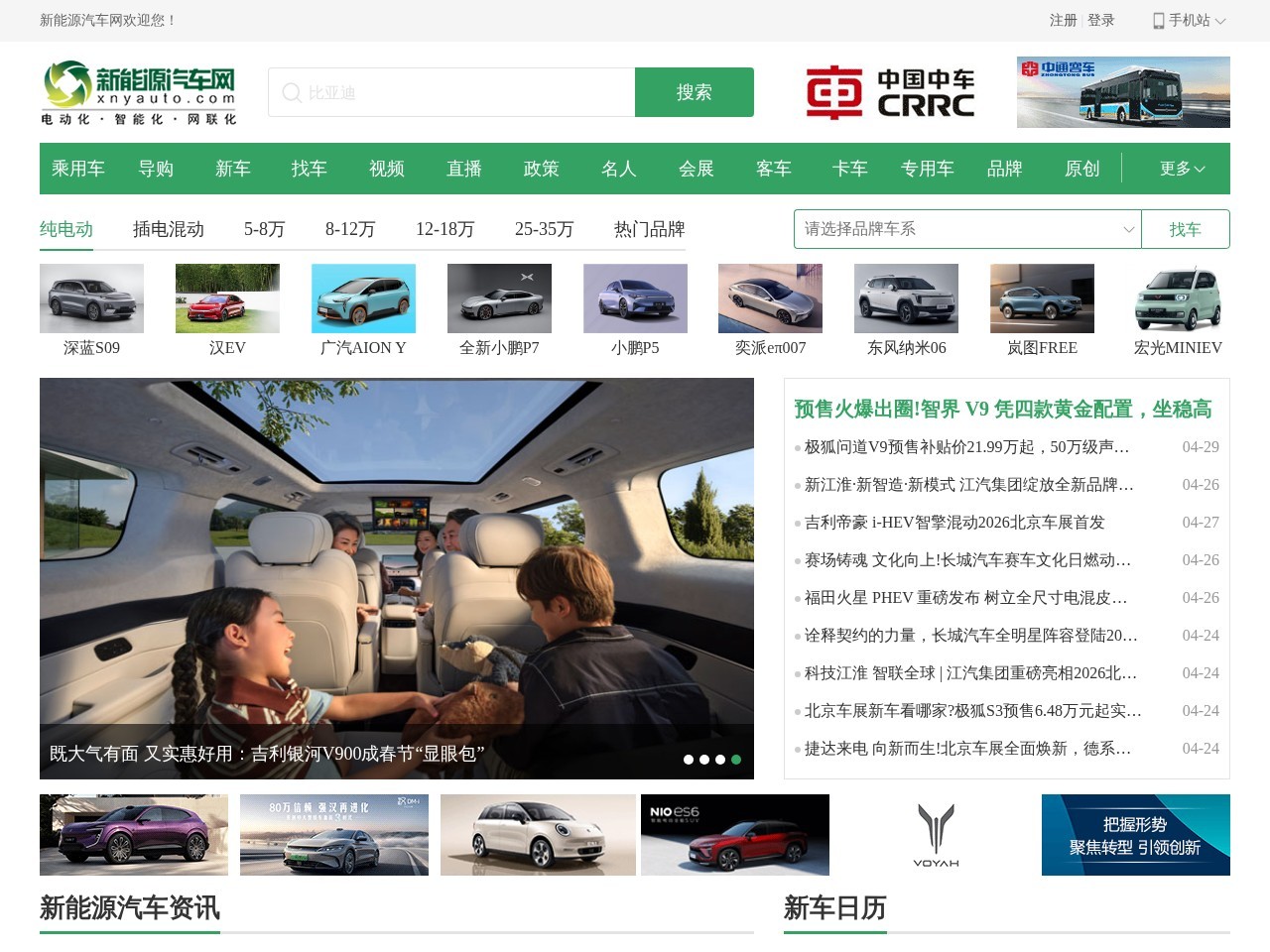 新能源汽车网