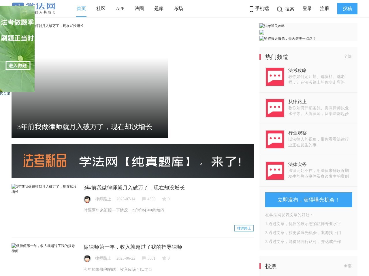 学法网