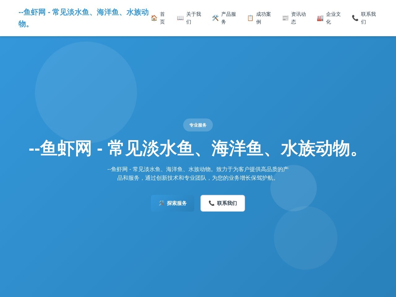 鱼虾网