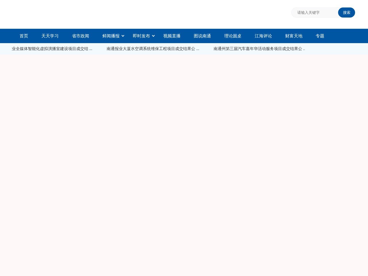 南通网
