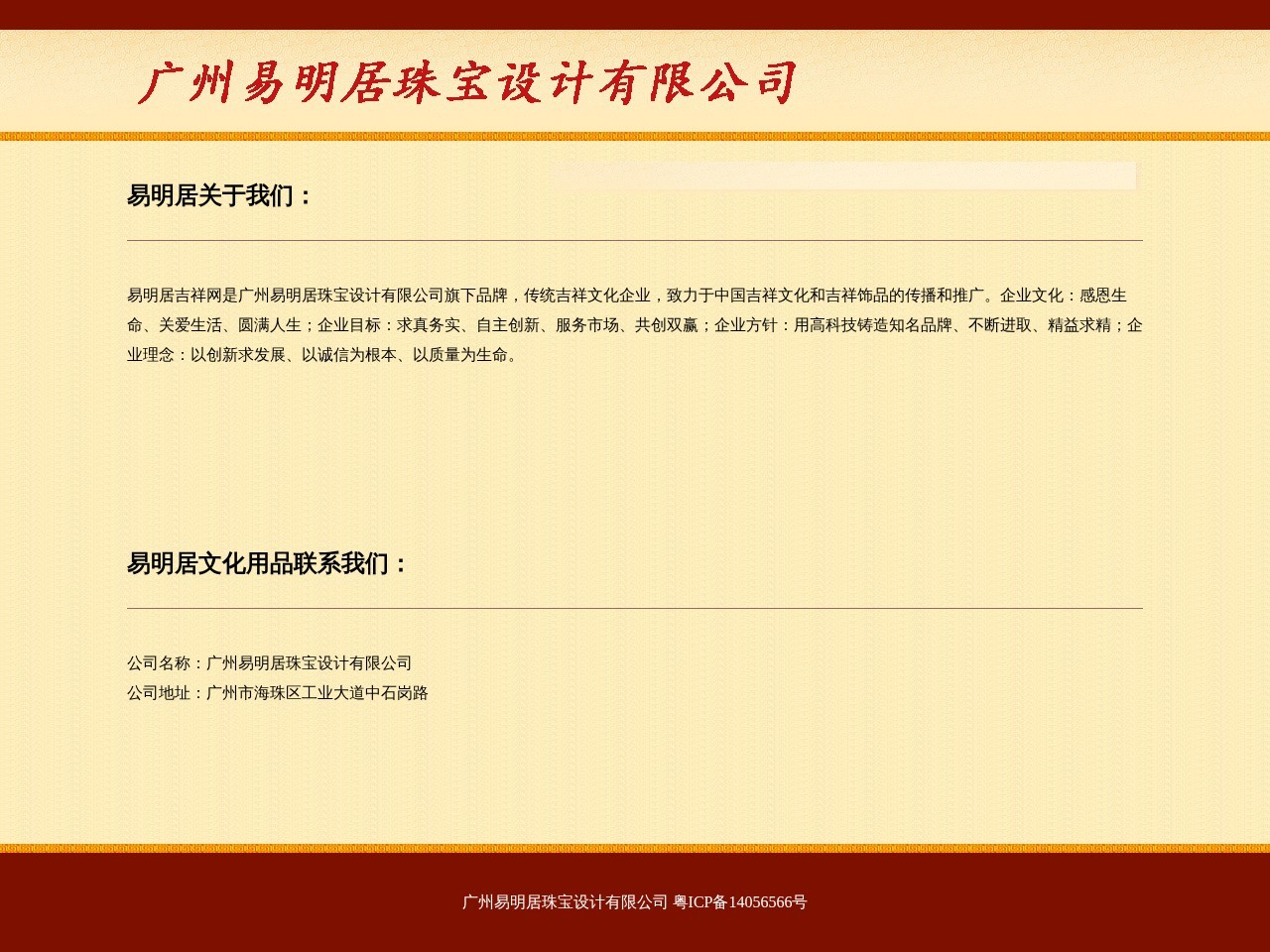 易安居吉祥网