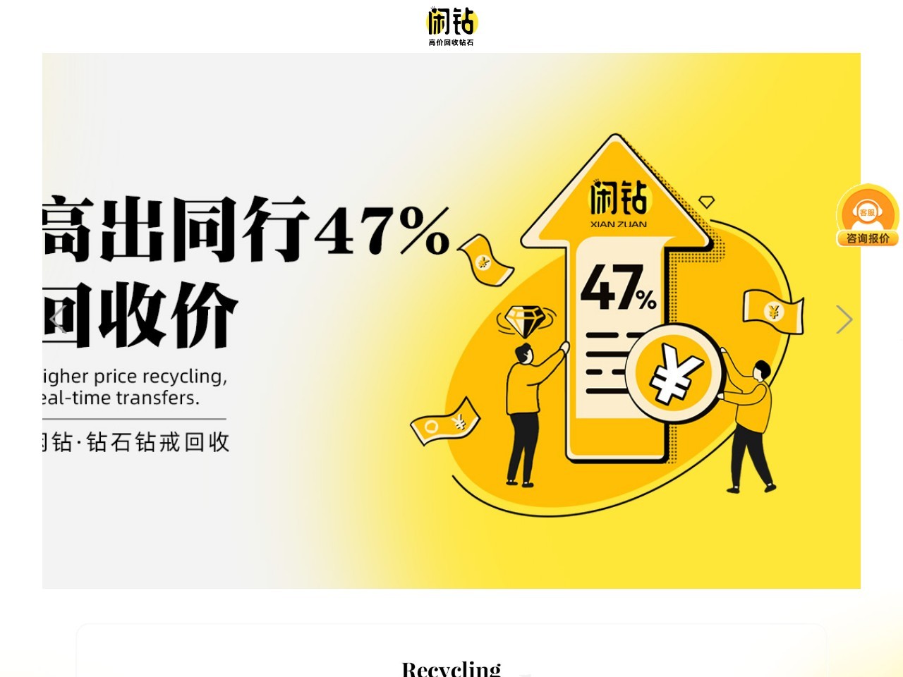 闲钻钻戒钻石回收