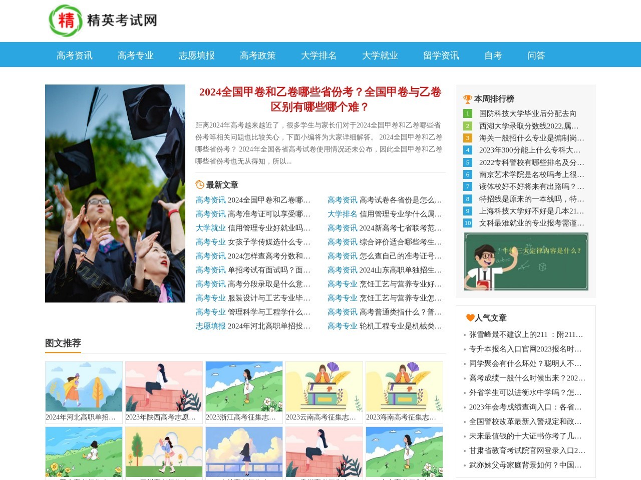 众悦学车网