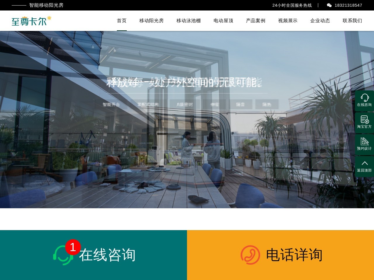 至尊卡尔阳光房官网