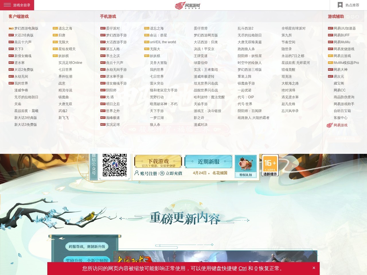 《新大话西游3》经典版官网