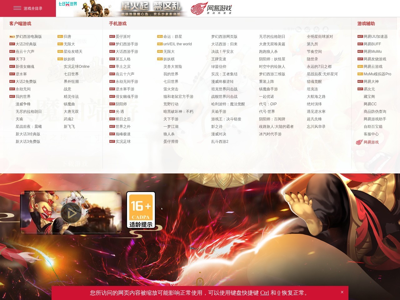 《镇魔曲》官网